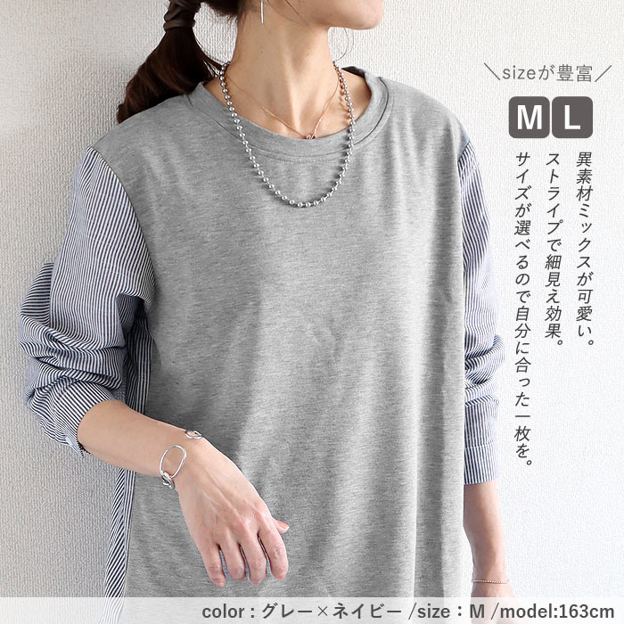 【40％OFFクーポン】 Tシャツ シャツ レディース トップス ロンT 長袖 春 秋 黒 白 おしゃれ かわいい 30代 40代 50代 ストライプ ^t772^ | uricca | 16