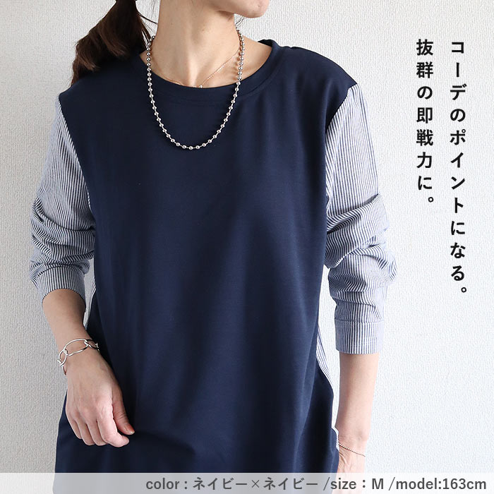 【40％OFFクーポン】 Tシャツ シャツ レディース トップス ロンT 長袖 春 秋 黒 白 おしゃれ かわいい 30代 40代 50代 ストライプ ^t772^ | uricca | 20