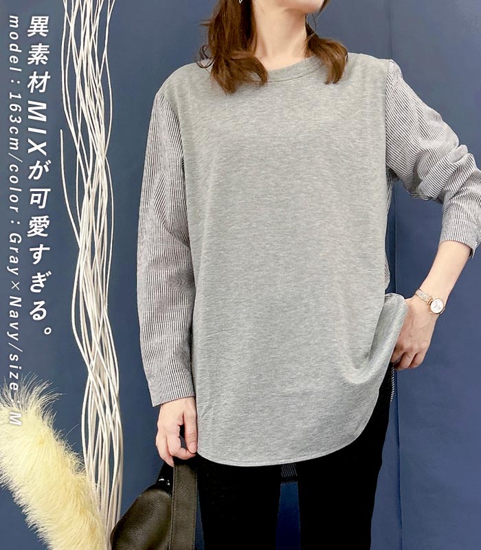 Tシャツ シャツ レディース トップス ロンT 長袖 春 秋 冬 黒 白 おしゃれ かわいい 30代 40代 50代 ストライプ [郵1.5]^t772^爆買 | uricca | 07