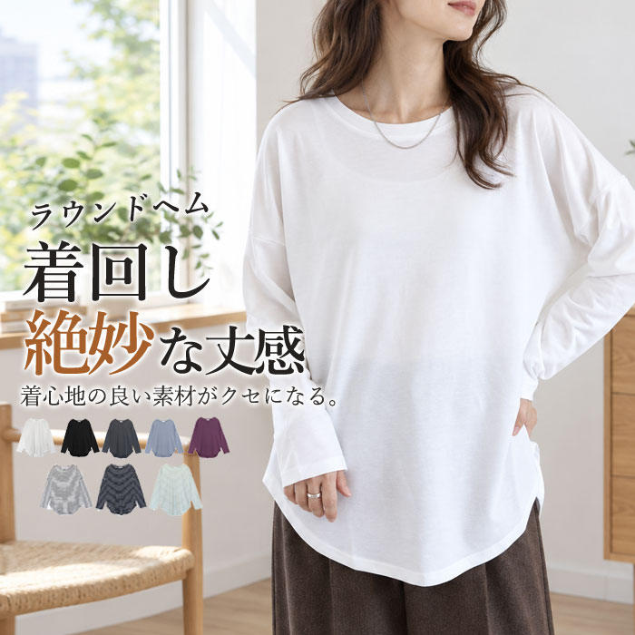 Tシャツ レディース トップス ロンT ボーダー 柄 長袖 秋 冬 無地 黒 白 おしゃれ テールカット ゆったり 韓国 カジュアル ^t778^ | uricca