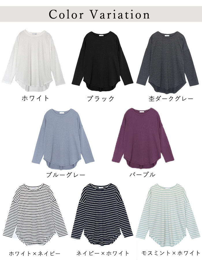 Tシャツ レディース トップス ロンT ボーダー 柄 長袖 秋 冬 無地 黒 白 おしゃれ テールカット ゆったり 韓国 カジュアル ^t778^ | uricca | 18