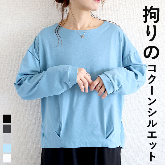 uricca（ウリッカ） Tシャツ レディース トップス 長袖 春 秋 冬 黒 白