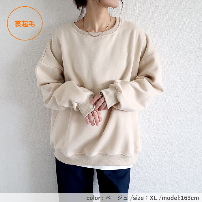 トレーナー スウェット トップス レディース 裏起毛 長袖 秋 冬 黒 白 おしゃれ かわいい 30代 40代 大きいサイズ 極暖 ^t908^ | uricca | 34