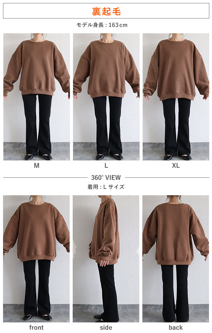 トレーナー スウェット トップス レディース 裏起毛 長袖 秋 冬 黒 白 おしゃれ かわいい 30代 40代 大きいサイズ 極暖 ^t908^ | uricca | 24