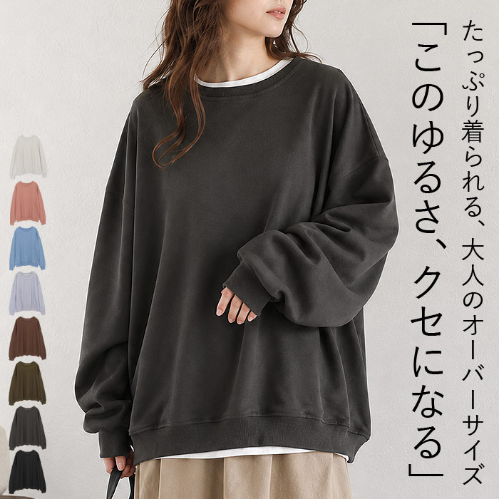 トレーナー スウェット トップス レディース 長袖 春 秋 冬 黒 ゆったり 体型カバー 裏起毛 起毛無し 裏毛 大きいサイズ ^t908^ | uricca