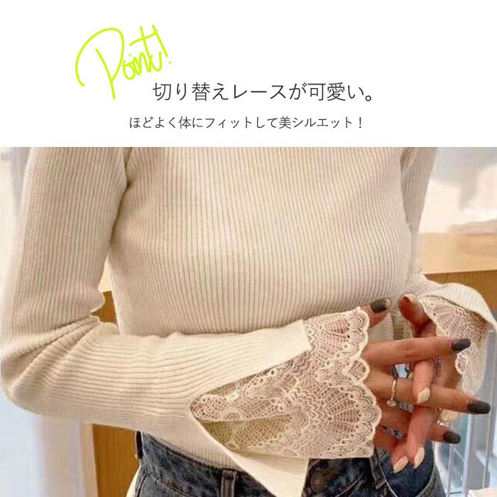 1611円 クーポンで！ ニット セーター レディース 秋 冬 黒 白 おしゃれ ハイネック タートルネック インナー トップス リブ レース [郵3]^t912^ | uricca | 07