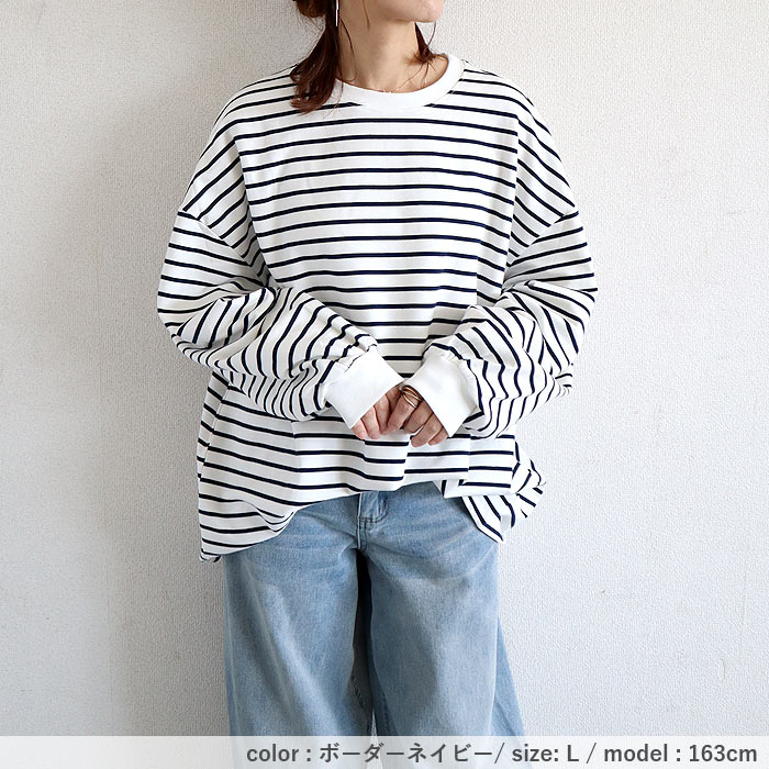 トレーナー トップス レディース 長袖 春 秋 冬 黒 白 おしゃれ かわいい ボーダー 柄 ロング コットン100 [郵3]^t951^ | uricca | 24