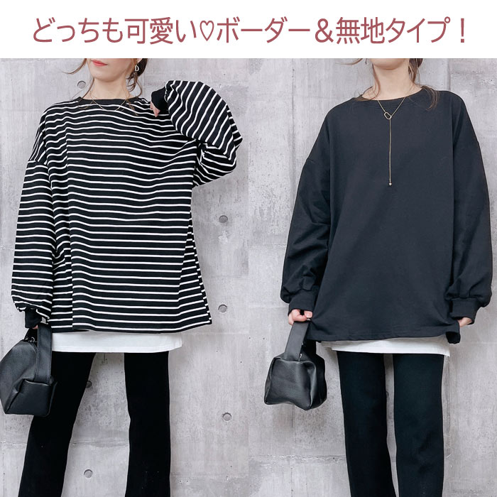 Tシャツ 長袖 女性用 ボーダー柄 長袖Tシャツ ゆったり マリン