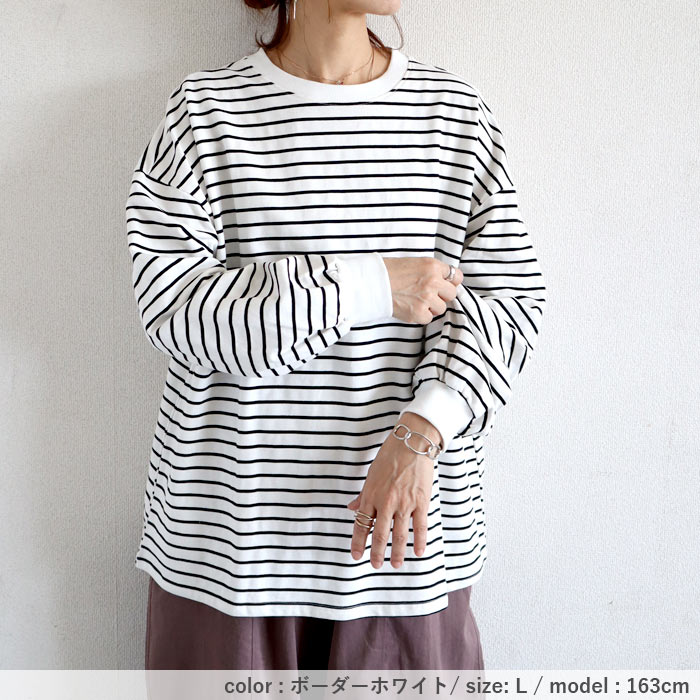 トレーナー トップス レディース 長袖 春 秋 冬 黒 白 おしゃれ かわいい ボーダー 柄 ロング コットン100 [郵3]^t951^ | uricca | 18