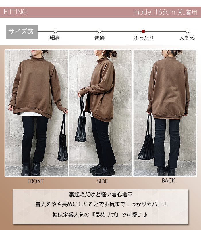 裏起毛 トレーナー レディース リブ長 秋 冬 袖リブ トップス ハイネック ゆったり 長袖 [郵3]^t966^ | uricca | 04