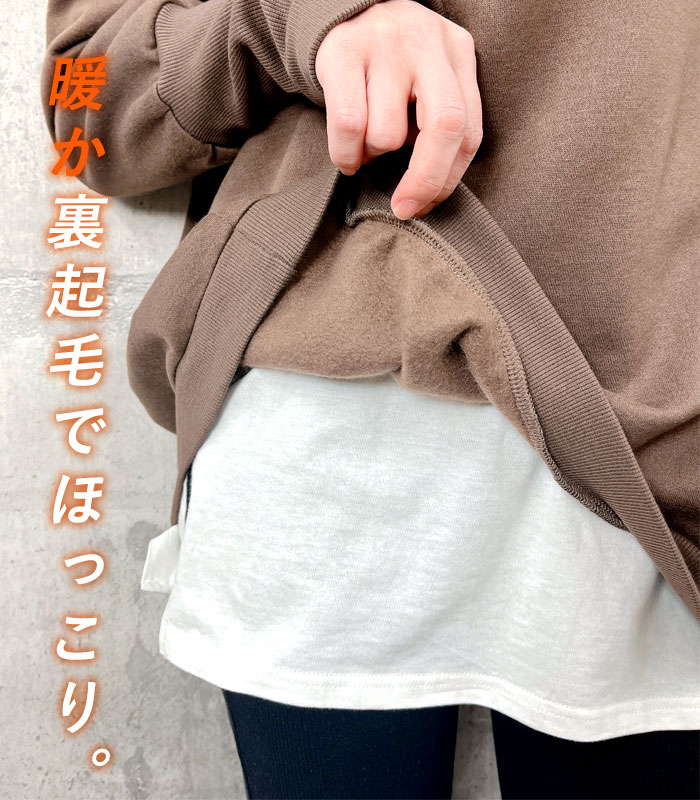裏起毛 トレーナー レディース リブ長 秋 冬 袖リブ トップス ハイネック ゆったり 長袖 [郵3]^t966^ | uricca | 05