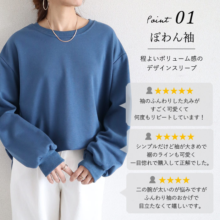 【タイムセール】 トレーナー スウェット レディース トップス 長袖 秋 冬 黒 白 無地 おしゃれ ゆったり オーバーサイズ ぽわん袖 カットソー 韓国 ^t969^ | uricca | 16