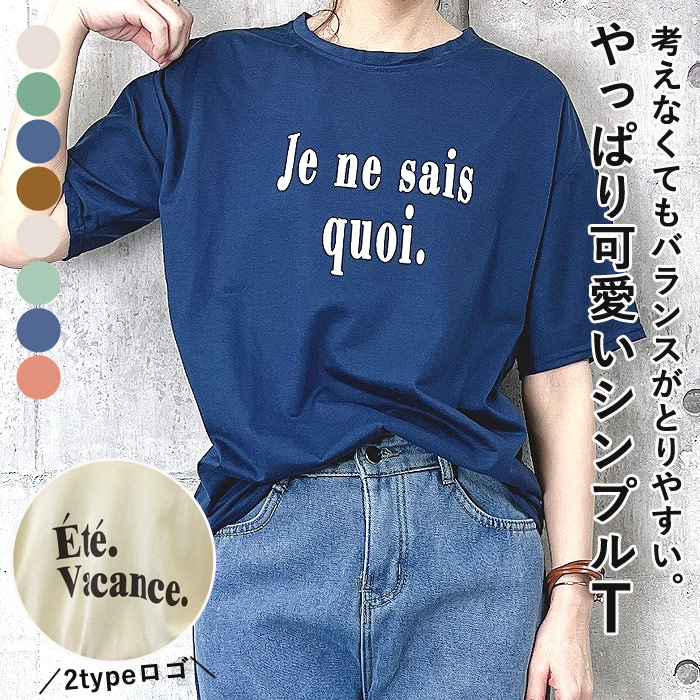 【20％OFFで！1192円！】 ロゴTシャツ カットソー 半袖 ロゴ カジュアル シンプル クルーネック レディース [郵2]^t973^