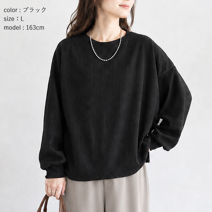 ボーダー Tシャツ ロンT トップス レディース 長袖 秋 冬 無地 ワッフル生地 黒 白 おしゃれ 体型カバー ゆったり ^t974^ | uricca | 15