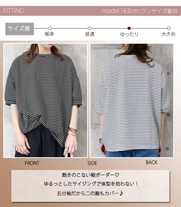 「1295円 3点購入クーポンで」 Tシャツ レディース トップス 半袖 春 夏 黒 白 おしゃれ ボーダー 柄 きれいめ 5分袖 ゆったり [郵3]^t975^ | uricca | 13