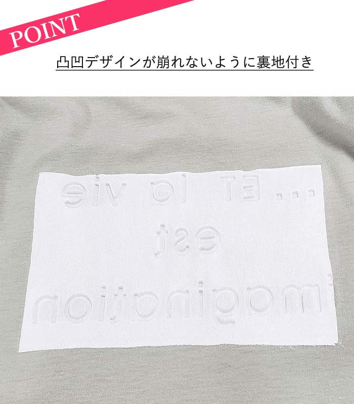 【10％OFFで！1431円！】 Tシャツ カットソー エンボス ロゴ 凸凹 半袖 5分袖 クルーネック Uネック 春夏 (送料無料)[郵2]^t984^｜raspberryy｜05