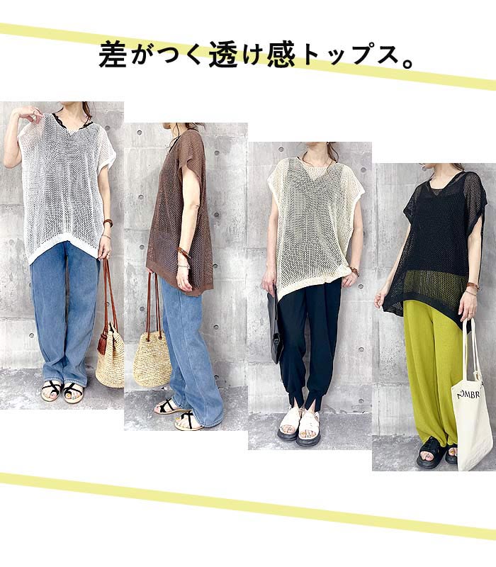 トップス レディース 夏 シアーニット 半袖 サマーニット シアー