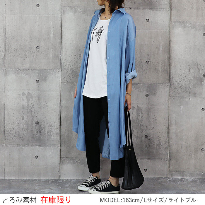 上品 シャツワンピ 2way カーディガン 長袖 ロング 無地 ワンピース アウター レディース 春アウター 送料無料 郵3 V147 Uv 優配 Bestdream Store