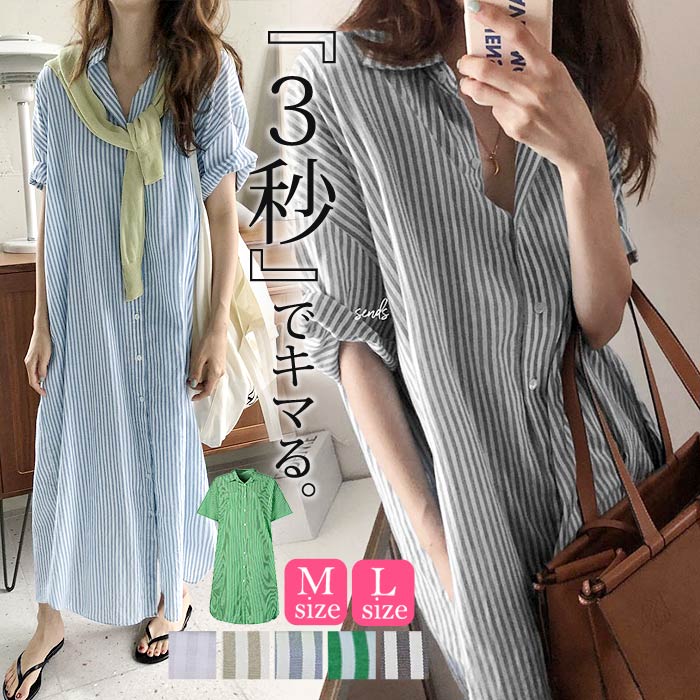シャツワンピ ワンピース レディース シャツ 半袖 ストライプ ロング 羽織り 白 黒 2WAY カーディガン アウター [郵1.5]^v170^爆買 | uricca
