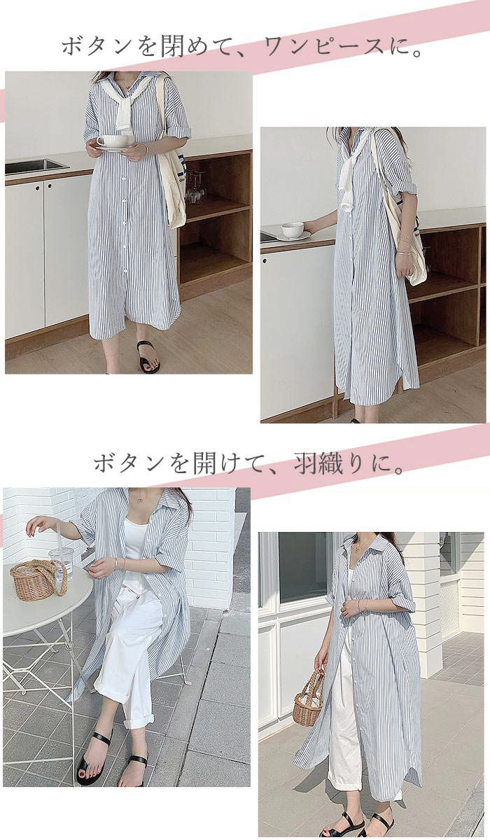 シャツワンピ ワンピース レディース シャツ 半袖 ストライプ ロング 羽織り 白 黒 2WAY カーディガン アウター [郵1.5]^v170^爆買 | uricca | 05