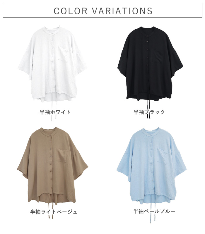 「GW限定プライス！5/8 15時まで」 シャツ ブラウス トップス レディース 半袖 長袖 前開き 春 黒 白 おしゃれ ドロスト ワッシャー 大きいサイズ [郵2]^v181^ | uricca | 18