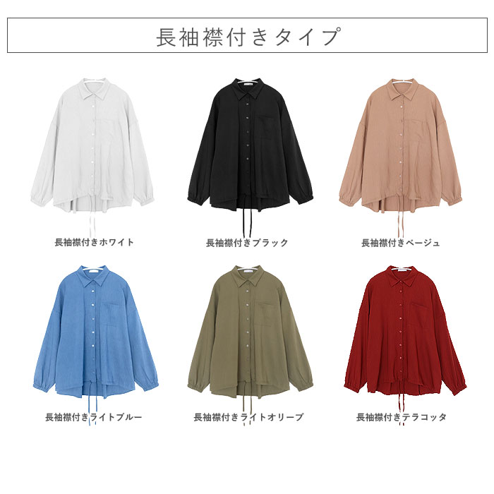 ブラウス シャツ トップス レディース 長袖 前開き 春 秋 冬 黒 白 おしゃれ かわいい 大きいサイズ [郵2]^v181^ | uricca | 24