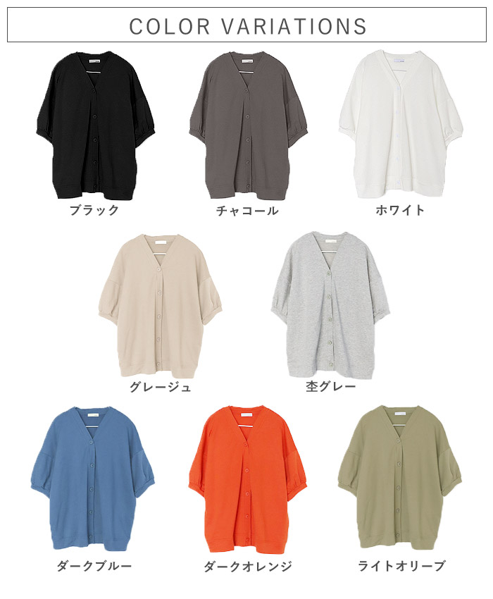 カーディガン トレーナー スウェット トップス レディース 半袖 黒 白 夏 春 おしゃれ かわいい 羽織 アウター [郵3]^v182s^ | uricca | 18
