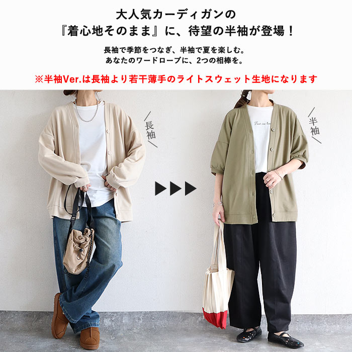 カーディガン トレーナー スウェット トップス レディース 半袖 黒 白 夏 春 おしゃれ かわいい 羽織 アウター [郵3]^v182s^ | uricca | 10