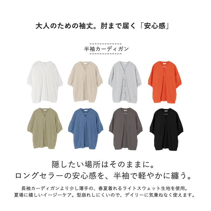 カーディガン トレーナー スウェット トップス レディース 半袖 黒 白 夏 春 おしゃれ かわいい 羽織 アウター [郵3]^v182s^ | uricca | 11