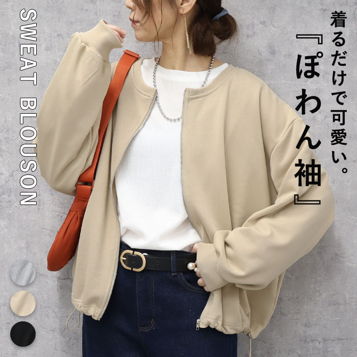 RADIATE ブルゾン ジップアップ ジャケット ゆったり 薄手 グレージュ uricca ブルゾン レディース 春 長袖 黒 おしゃれ ジップアップ