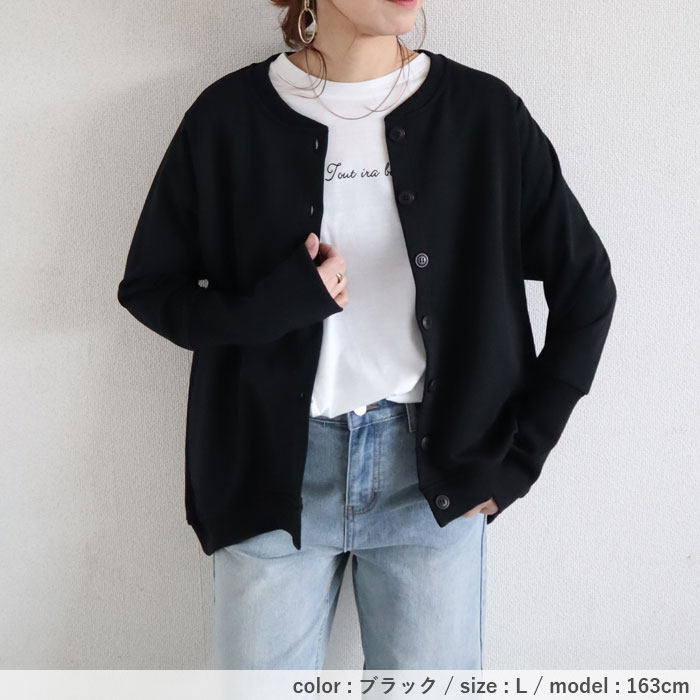 カーディガン レディース トップス スウェット トレーナー 春 秋 冬 黒 長袖 おしゃれ かわいい 薄手 リブ長 羽織り アウター [郵3]^v186^ | uricca | 24