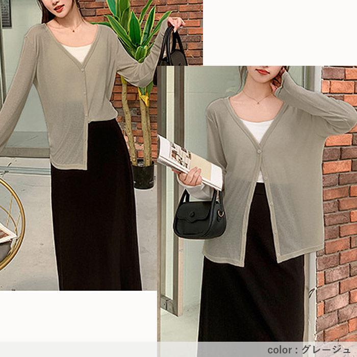 1076円 クーポンで！ カーディガン レディース 長袖 春 夏 秋 冬 白 黒 薄手 シアー 紫外線 UVカット 軽量 かわいい きれいめ 上着 [郵1.5]^v187^爆買 | uricca | 21