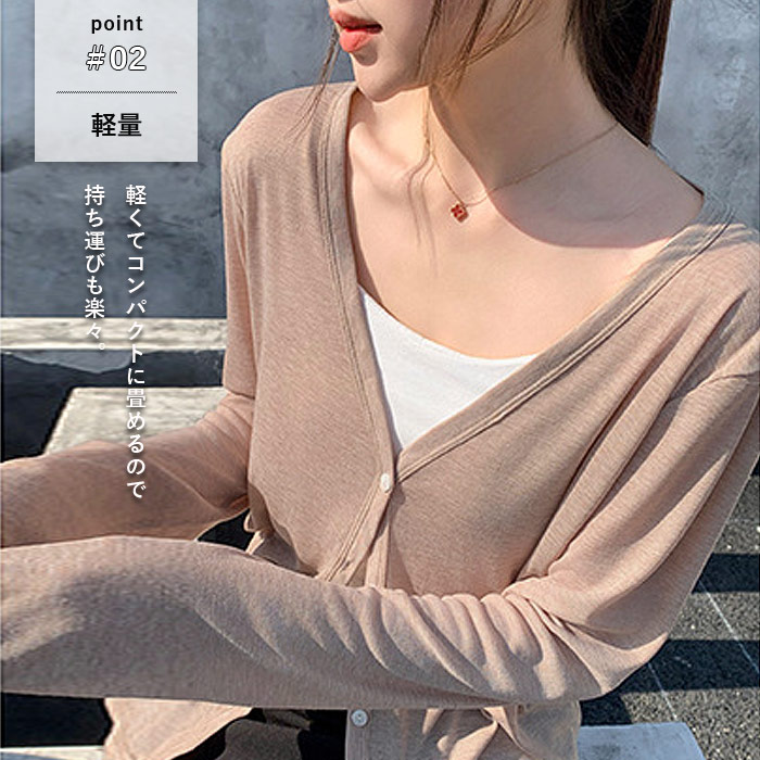 1076円 クーポンで！ カーディガン レディース 長袖 春 夏 秋 冬 白 黒 薄手 シアー 紫外線 UVカット 軽量 かわいい きれいめ 上着 [郵1.5]^v187^爆買 | uricca | 10