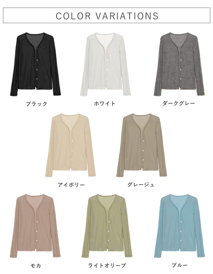 1076円 クーポンで！ カーディガン レディース 長袖 春 夏 秋 冬 白 黒 薄手 シアー 紫外線 UVカット 軽量 かわいい きれいめ 上着 [郵1.5]^v187^爆買 | uricca | 13