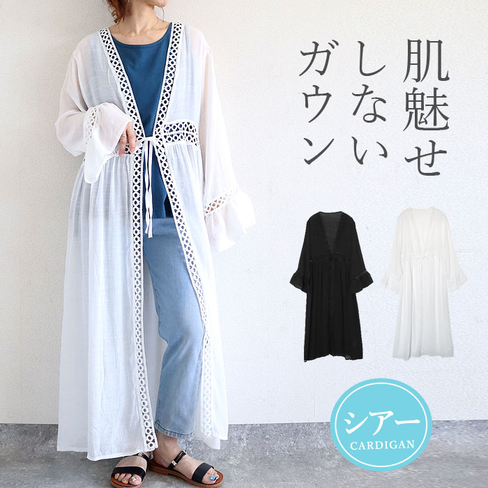 トップス レディース カーディガン 長袖 春 夏 白 黒 おしゃれ かわいい 30代 40代 50代 ガウン風 UVカット [郵3]^v189^ | uricca
