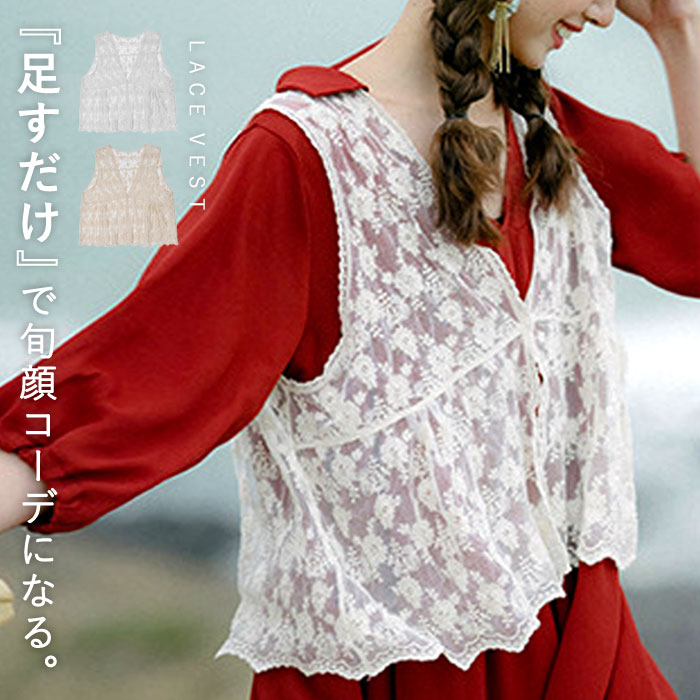 レディース 花柄 ノースリーブ トップス 赤 春服 夏服 おしゃれ かわいい uricca（ウリッカ） ベスト トップス レディース レース ジレ 春 夏 秋