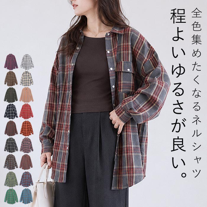 2232円 クーポンで！ チェック 柄 ネルシャツ シャツ トップス レディース ブラウス 長袖 秋 冬 白 黒 おしゃれ 重ね着 レイヤード 韓国 カジュアル ^v191^ | uricca