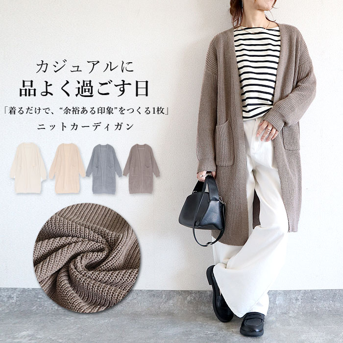 2995円 クーポンで！ トップス レディース ニットカーディガン ロングカーディガン 秋 冬 白 おしゃれ 長袖 無地 カジュアル ゆったり 体型カバー ^v192^ | uricca