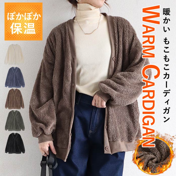 2995円 クーポンで！ アウター レディース ボアカーディガン 秋 冬 白 黒 おしゃれ 長袖 もこもこ 極暖 暖か ぽわん袖 体型カバー 羽織り[郵3]^v194^ | uricca