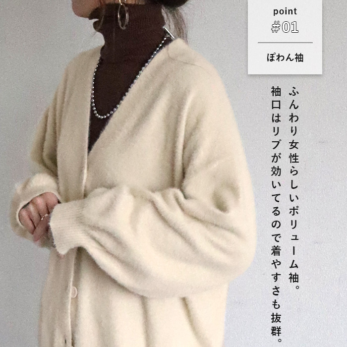 3591円 クーポンで！ アウター レディース ニットカーディガン 秋 冬 白 黒 おしゃれ 長袖 シャギー 極暖 暖か ぽわん袖 体型カバー 羽織り^v195^ | uricca | 07