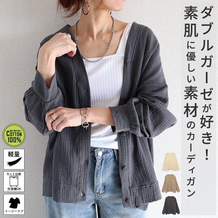 カーディガン レディース カーデ アウター ダブルガーゼ 綿100％ オーバーサイズ トップス 前ボタン 春 夏 秋 上着 羽織 [郵3]^v198^爆買 | uricca