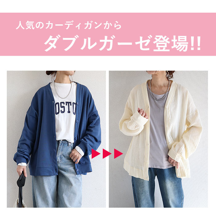 カーディガン レディース カーデ アウター ダブルガーゼ 綿100％ オーバーサイズ トップス 前ボタン 春 夏 秋 上着 羽織 [郵3]^v198^爆買 | uricca | 04