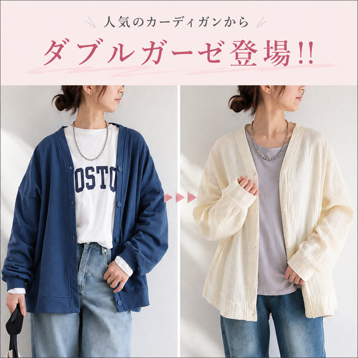 ダブルガーゼ カーディガン 綿100％ コットン 紫外線 冷房対策 レディース アウター オーバーサイズ トップス 春夏 羽織 ^v198^送込 | uricca | 10