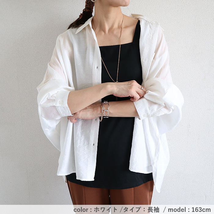 シアー シャツ 夏 レディース 【2653円 クーポンで】 カットソー トップス ドルマン 透け感 長袖 涼しい 体系カバー 白 黒 春 おしゃれ ^v199^ | uricca | 14