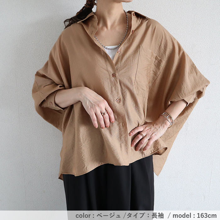 シアー シャツ 夏 レディース 【2653円 クーポンで】 カットソー トップス ドルマン 透け感 長袖 涼しい 体系カバー 白 黒 春 おしゃれ ^v199^ | uricca | 18