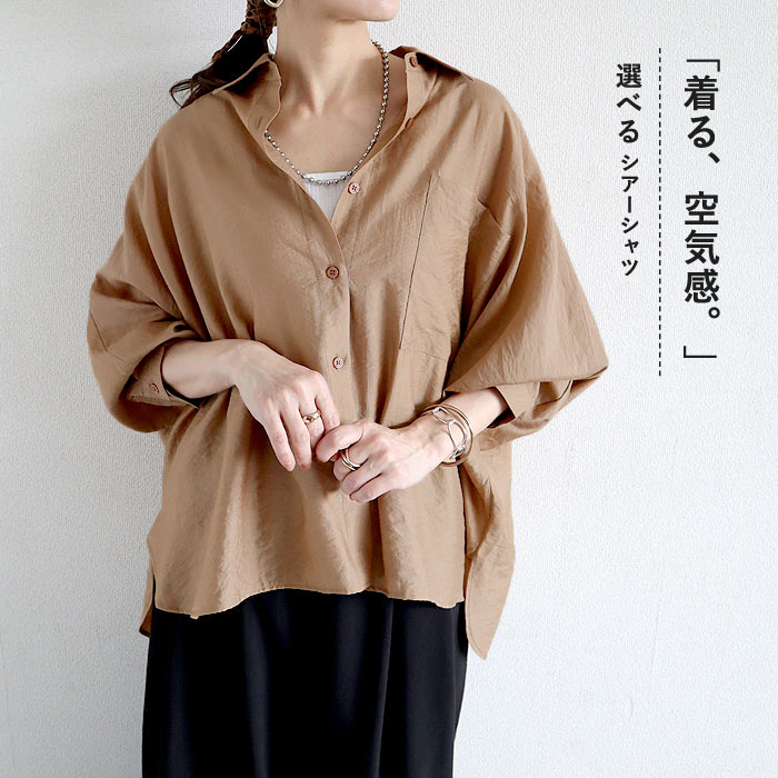 シアー シャツ 夏 レディース 【2653円 クーポンで】 カットソー トップス ドルマン 透け感 長袖 涼しい 体系カバー 白 黒 春 おしゃれ ^v199^ | uricca | 06