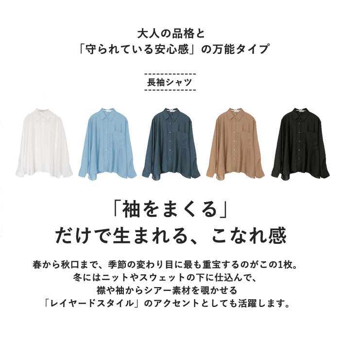 シアー シャツ 夏 レディース 【2653円 クーポンで】 カットソー トップス ドルマン 透け感 長袖 涼しい 体系カバー 白 黒 春 おしゃれ ^v199^ | uricca | 07