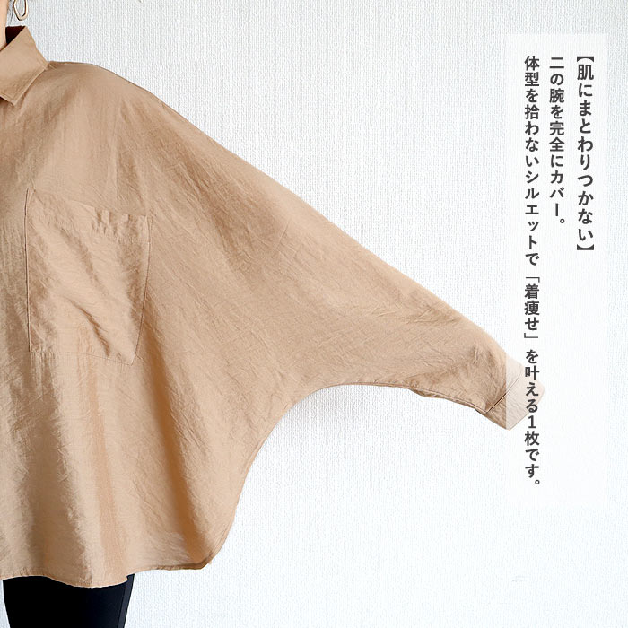 シアー シャツ 夏 レディース 【2653円 クーポンで】 カットソー トップス ドルマン 透け感 長袖 涼しい 体系カバー 白 黒 春 おしゃれ ^v199^ | uricca | 08