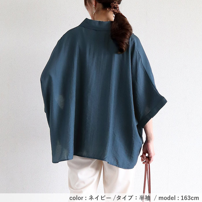 ドルマン シアー シャツ 【2590円 クーポンで】 夏  レディース カットソー トップス 透け感 半袖 五分袖 涼しい 体系カバー 白 黒 春 おしゃれ ^v199^送込 | uricca | 20