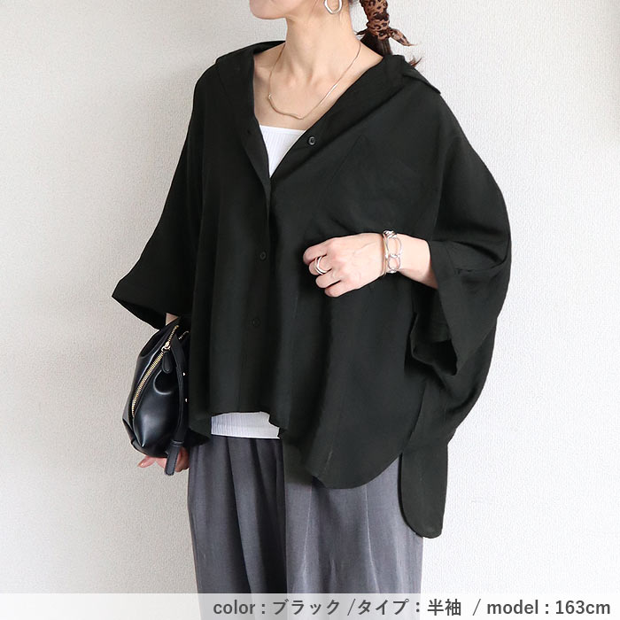 ドルマン シアー シャツ 【2590円 クーポンで】 夏  レディース カットソー トップス 透け感 半袖 五分袖 涼しい 体系カバー 白 黒 春 おしゃれ ^v199^送込 | uricca | 21